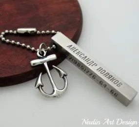 Anchor Charm Personalized Key Chain