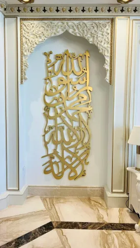 Vertical Kalma Shahadah. Home Decor